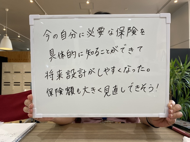 30代/女性/保険の見直しセミナー