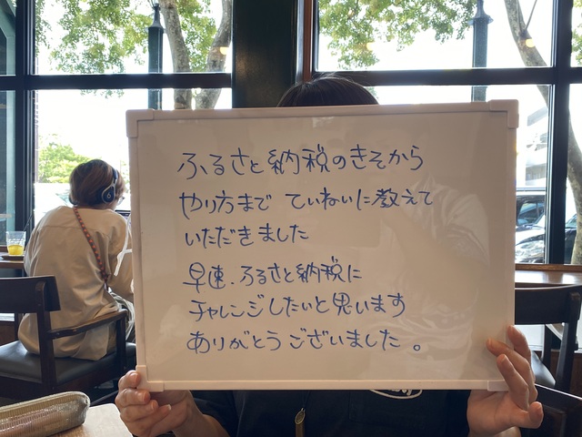 50代/女性/ふるさと納税セミナー